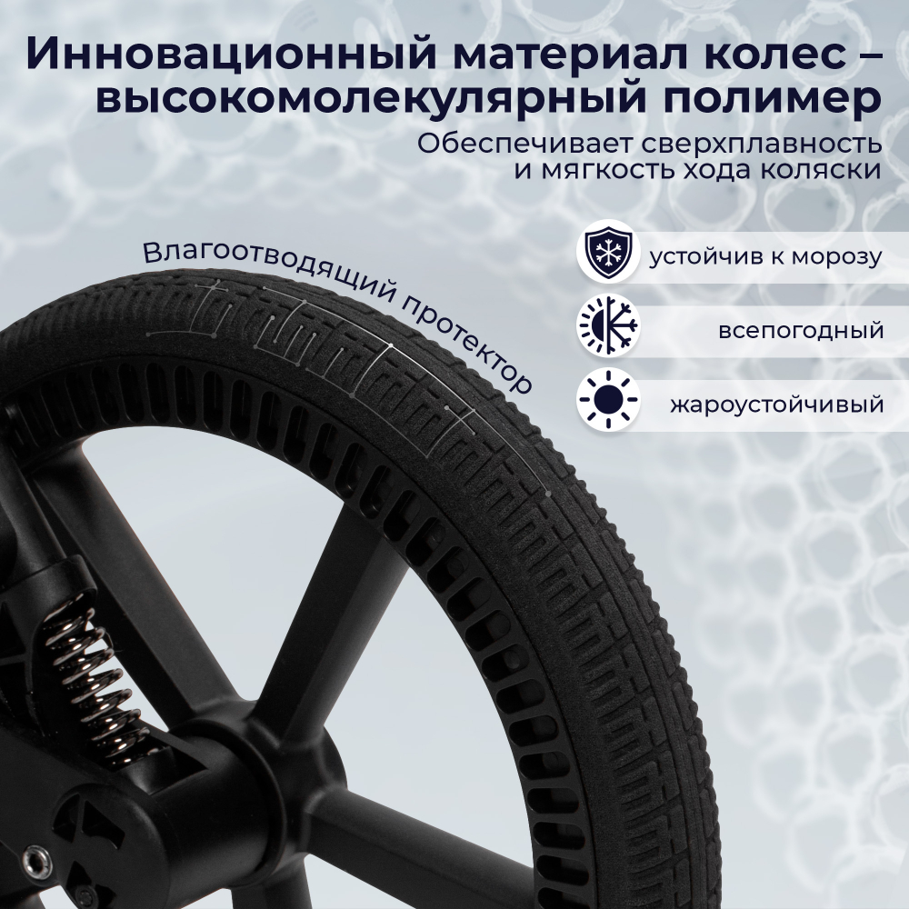 Коляска 2в1 SBL Elegante Therma Beige
