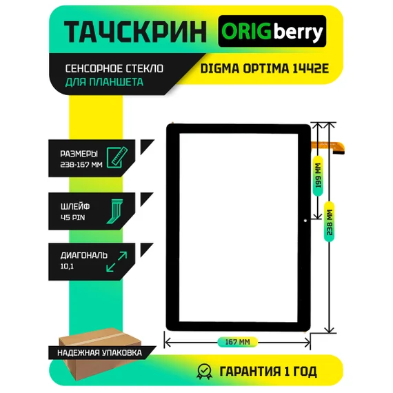 Тачскрин для Digma Optima 1442E