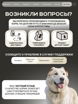 Корм сухой для взрослых собак породы Среднеазиатская овчарка (Алабай), премиум полнорационный комплекс, с индейкой, 3 кг, QUATTRO