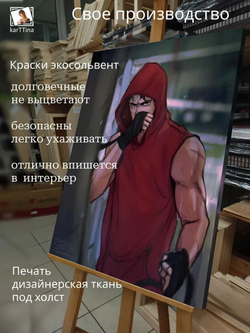 Картина на стену "RapGod" 30х40см 1шт.