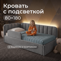 Кровать детская Камелия с подсветкой с сенсорной кнопкой