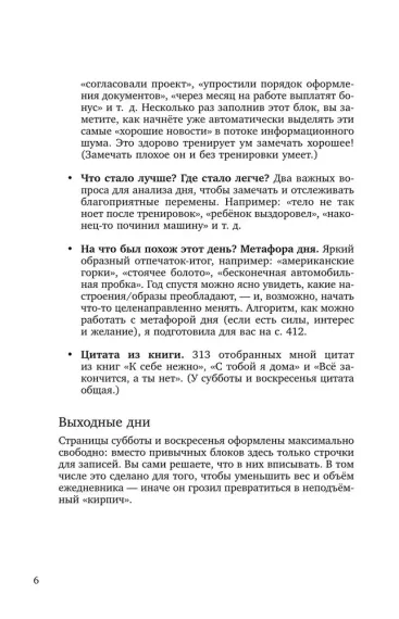 И пусть год будет добрым: 365 дней без суеты. Недатированный ежедневник на год (лаванда)