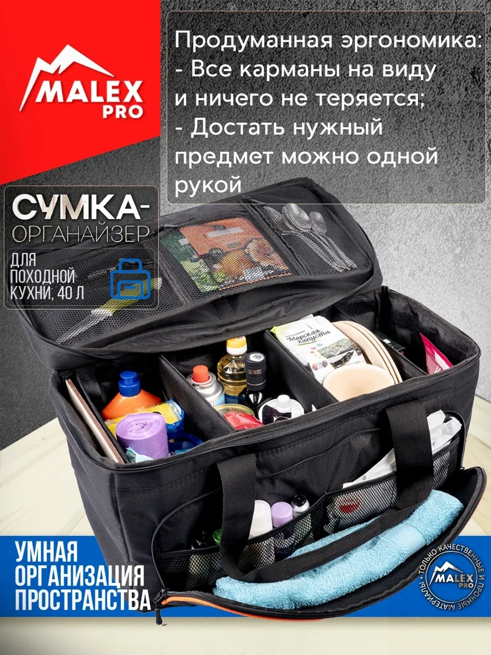 Сумка походная кухня TankTuning/Malex pro усиленная (бежевый/чёрный)