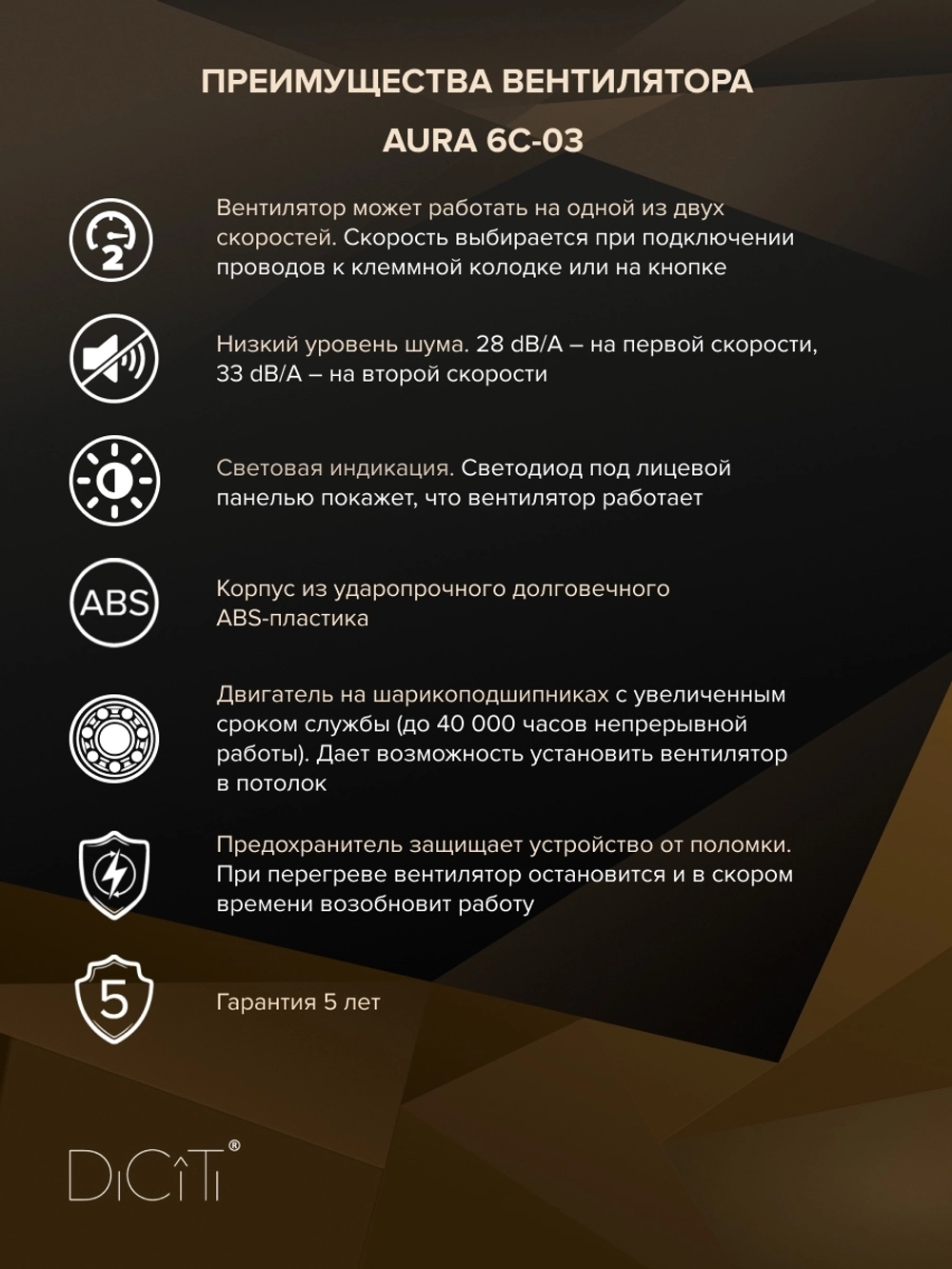Вентилятор накладной AURA D150 обр.клапан 2скор. DICITI