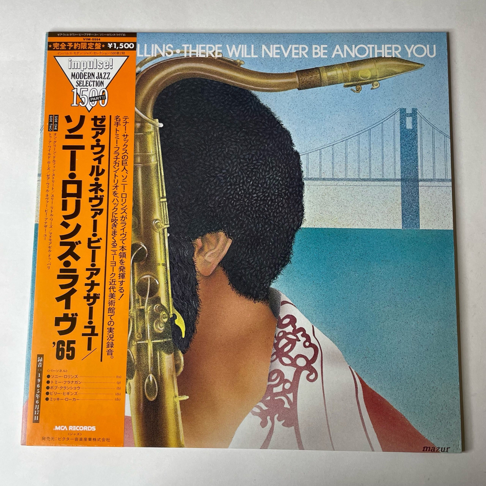 Винтажная виниловая пластинка LP Sonny Rollins There Will Never Be Another You (Япония 1980) (Оби)