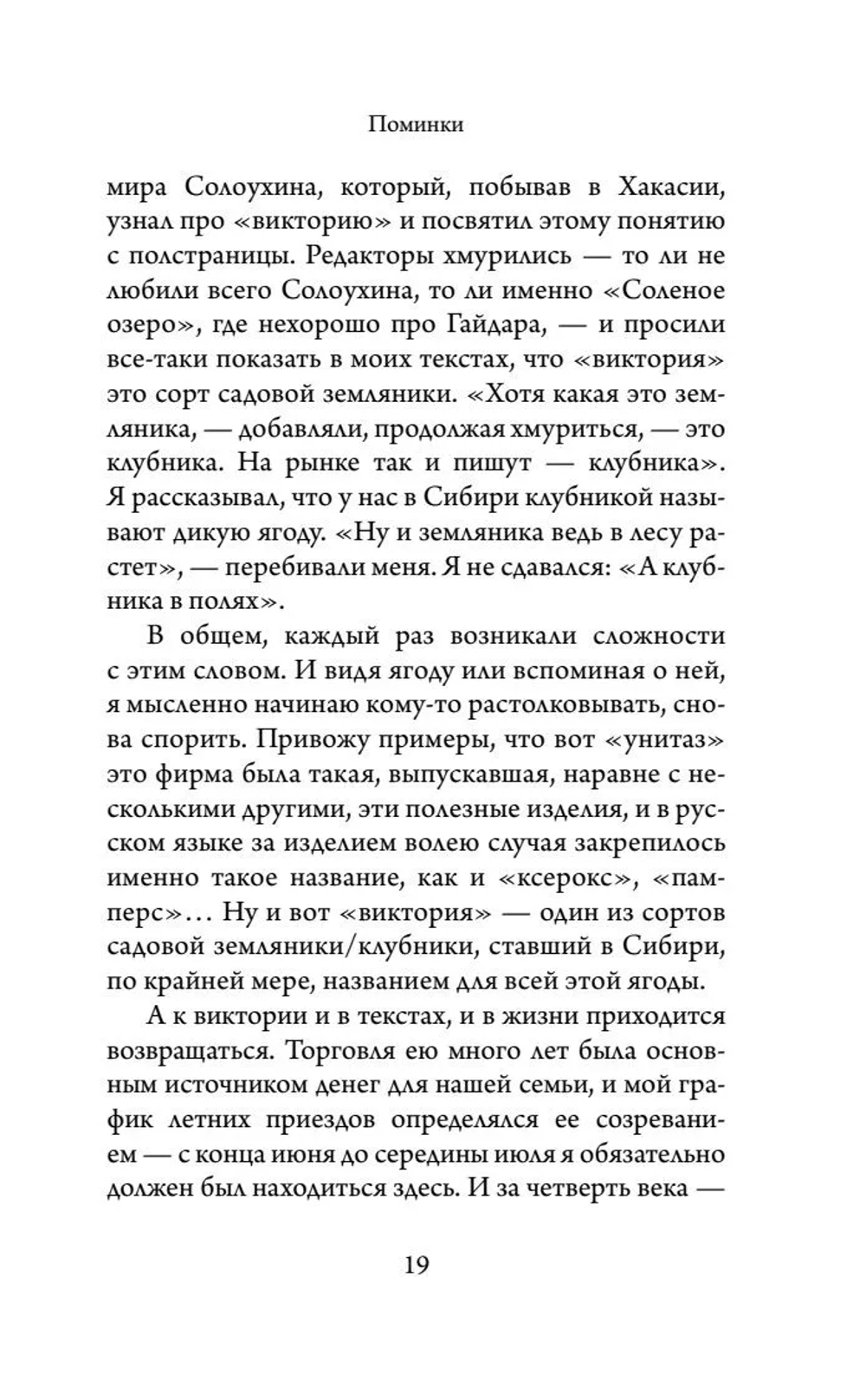 Поминки