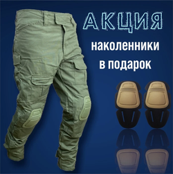 Боевые брюки "Легат"