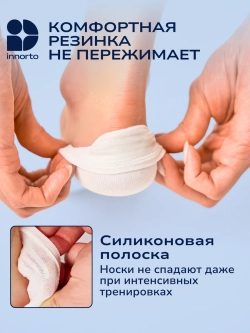Носки с пальцами короткие