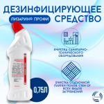 Дезинфицирующее средство Лизарин Профи 750мл