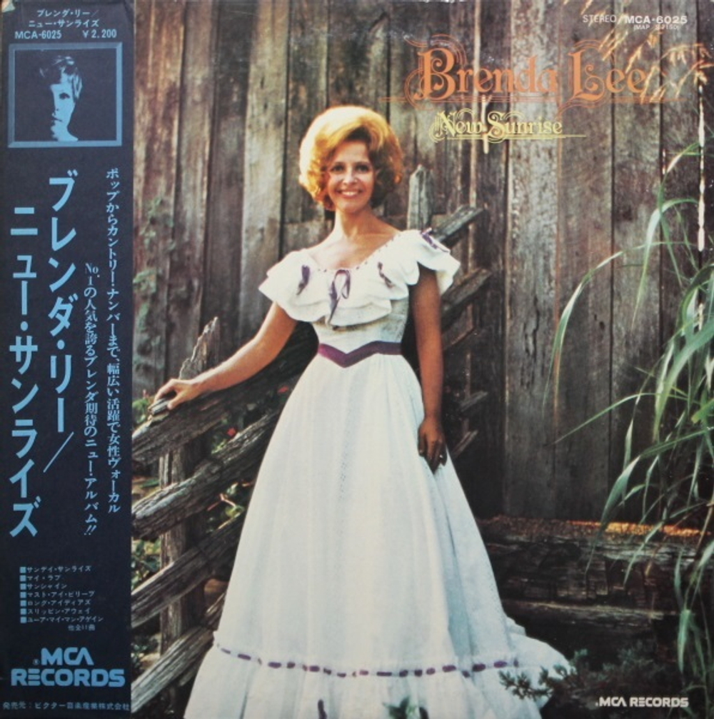 Brenda Lee / New Sunrise (LP)