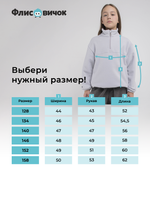 Олимпийка флисовая оверсайз "Серебро" 7+