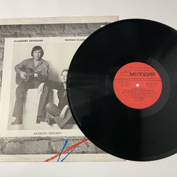 Винтажная виниловая пластинка LP Владимир Высоцкий / Марина Влади (СССР 1988)