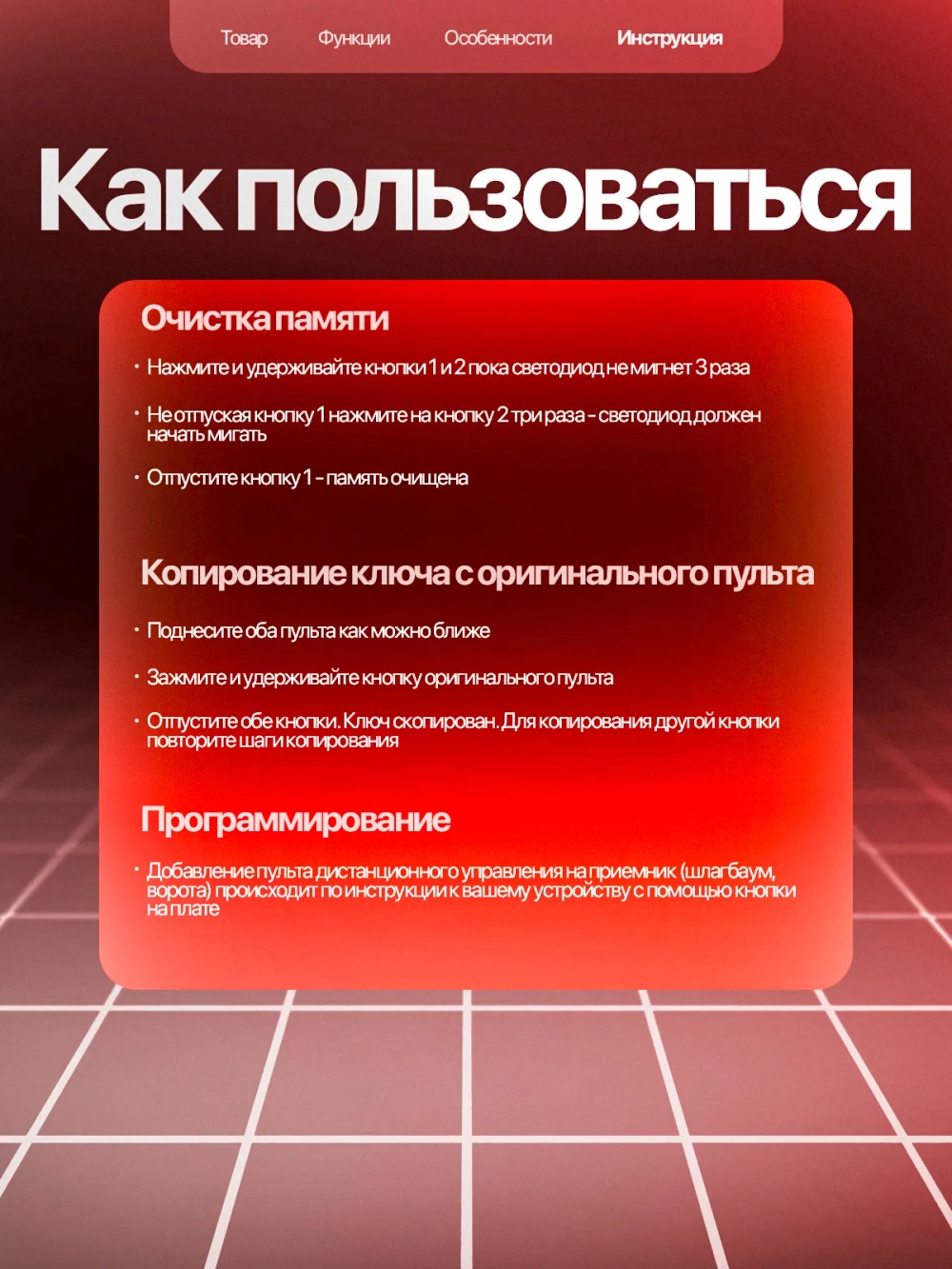 Пульт брелок универсальный для ворот, TDS TS-CAS06