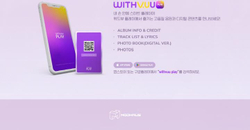 Альбом tripleS - ARIA Single Album QR Version
