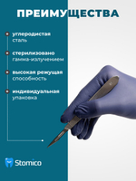 Лезвия хирургические одноразовые STEA для скальпеля №11 стерильные углеродистая сталь - 100 штук