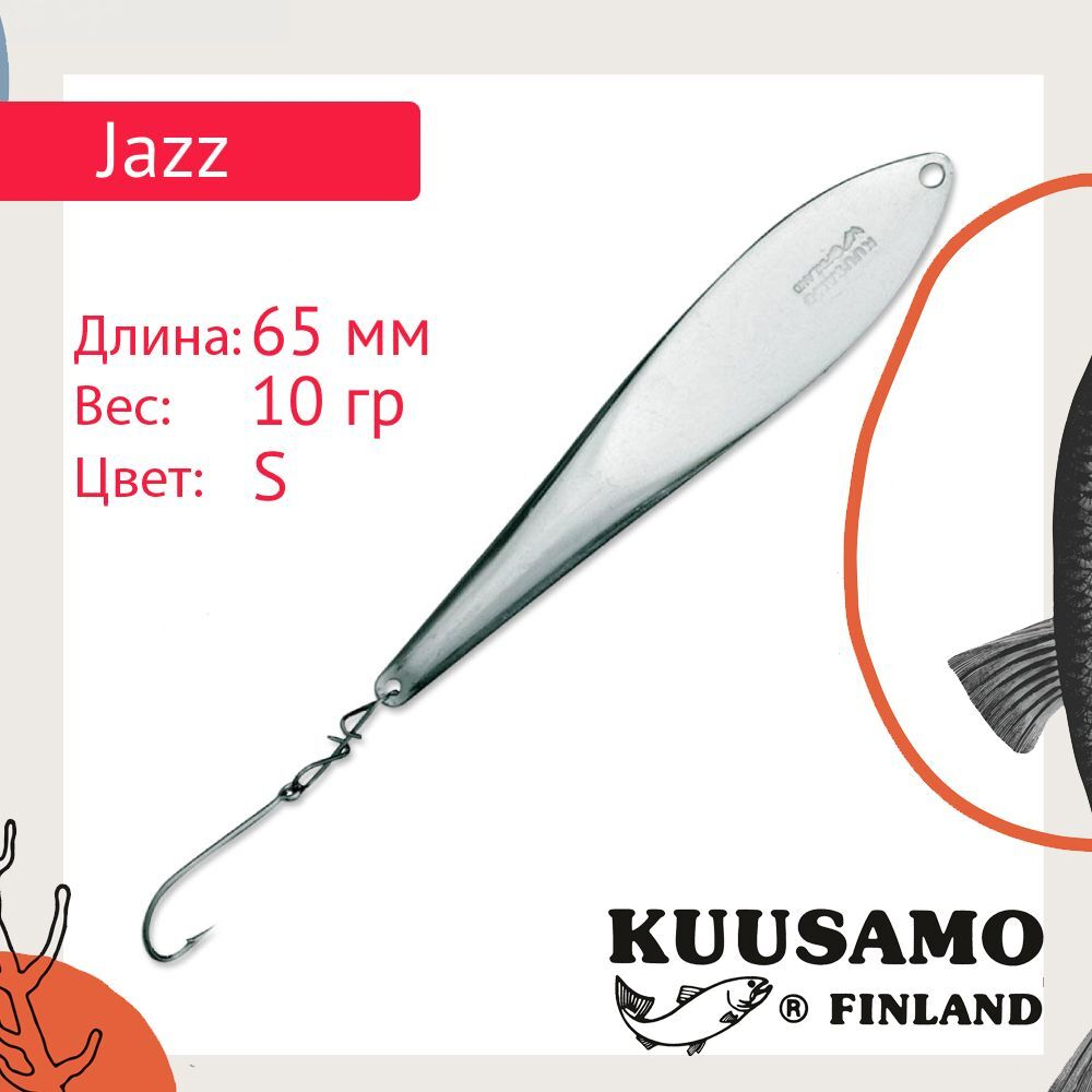Блесна вертикальная зимняя Jazz 40/6 S/R-S