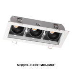 359816 NT Смарт -модуль 10Вт 2700-4000К 180-265В IP20 DIOD