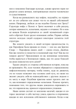 Создать себя, рассказав о себе (PDF)