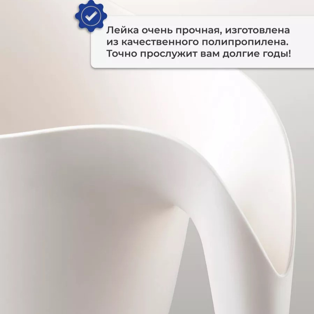 Лейка Blekinge, 1,8 л, белый, пластик