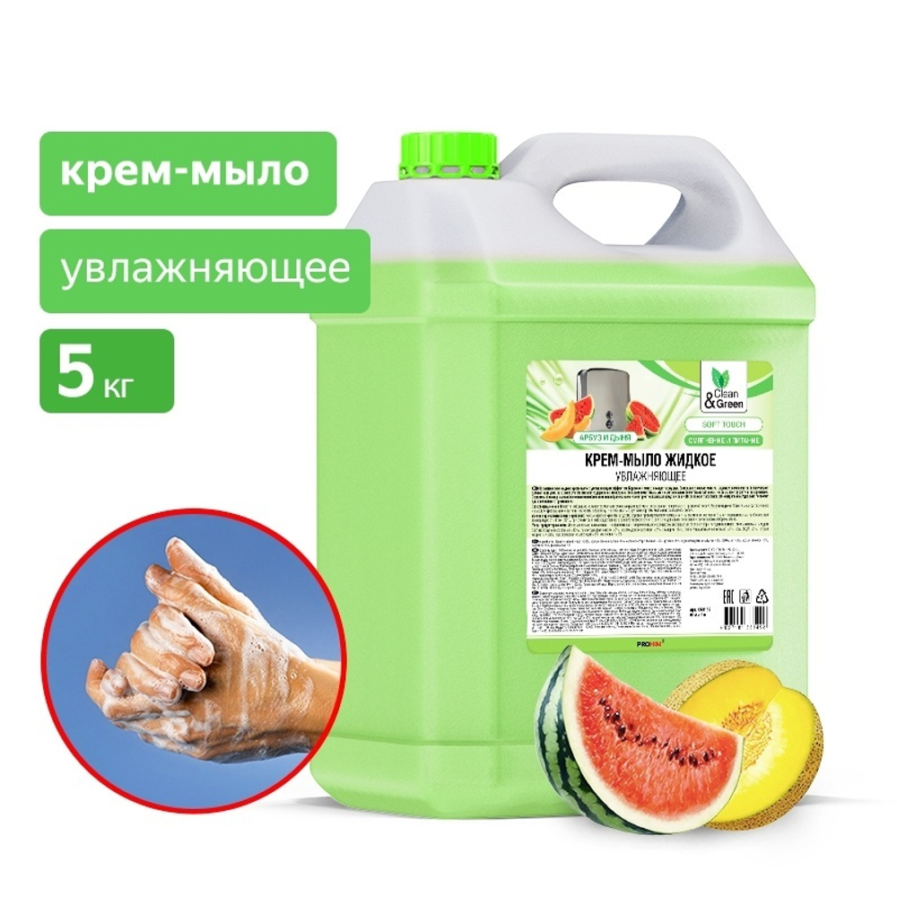 КРЕМ МЫЛО ЖИДКОЕ SOAPY АРБУЗ И ДЫНЯ УВЛАЖНЯЮЩЕЕ 5Л  8149