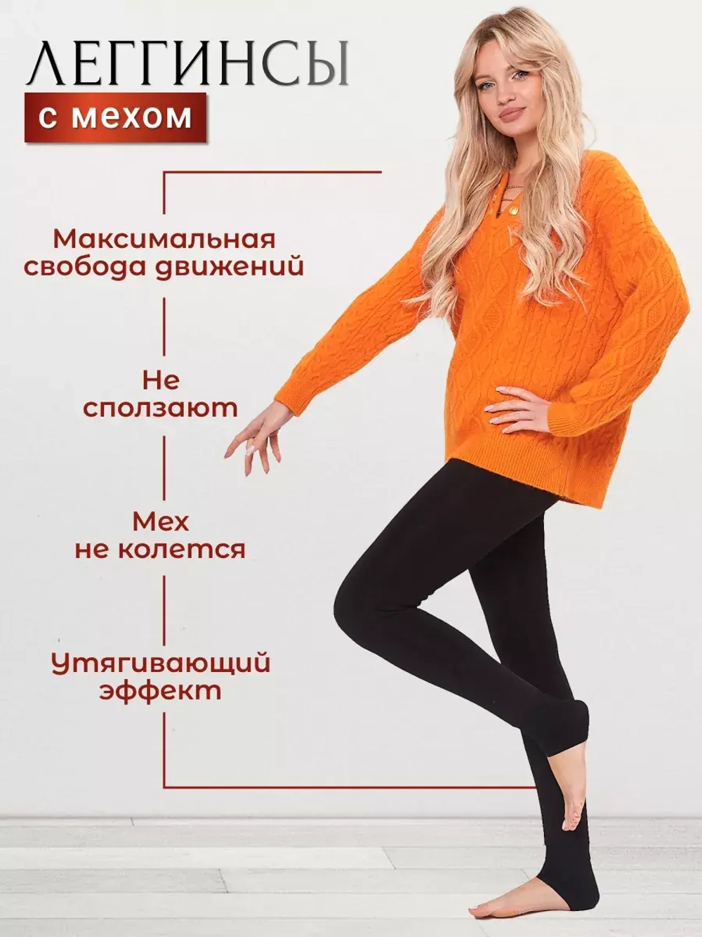Теплые леггинсы на флисе