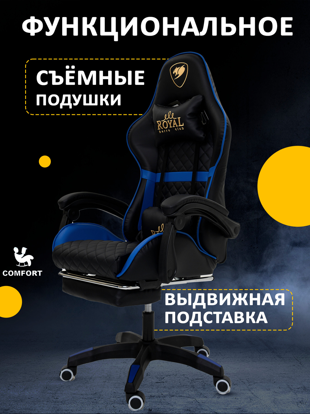 Компьютерное игровое кресло KRESLO COMFORT Premium, с массажем, цвет: черно-синий