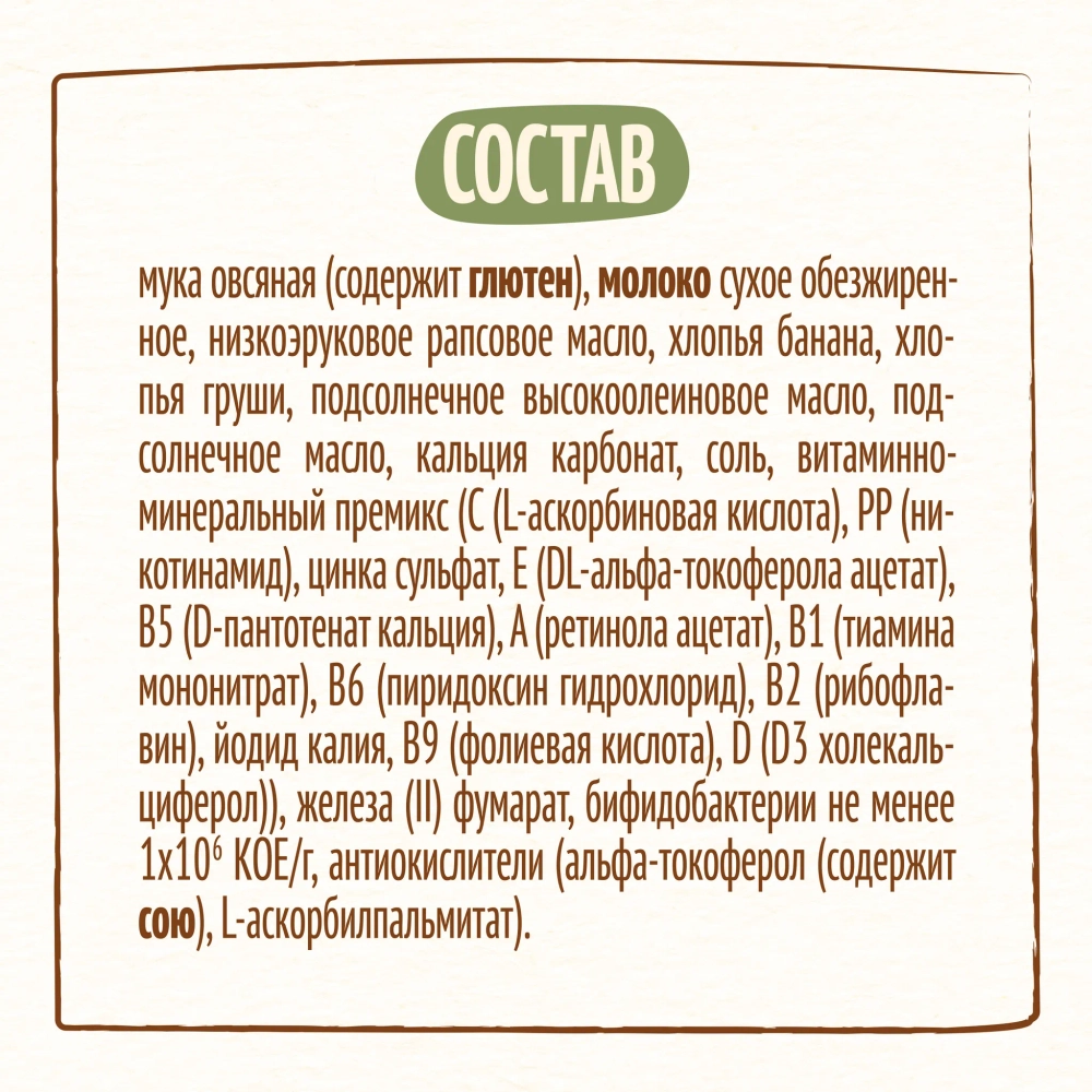 Каша Nestle мол Овсян груша-банан 200г с 6 месяцев
