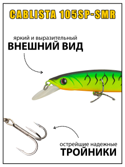 Воблер минноу Cablista 105SP SMR 13.2 г цвет #20