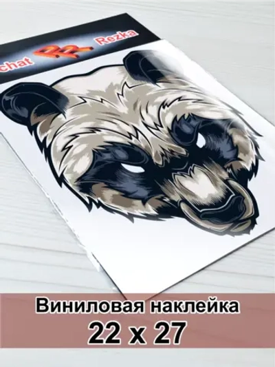 Наклейка - Злая панда