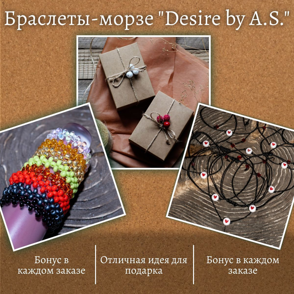 Браслет-морзе из бисера на красной нити "Скорпион" Desire by A.S.