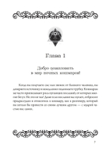 Ночные кошмары: Тёмная сторона снов и сновидения