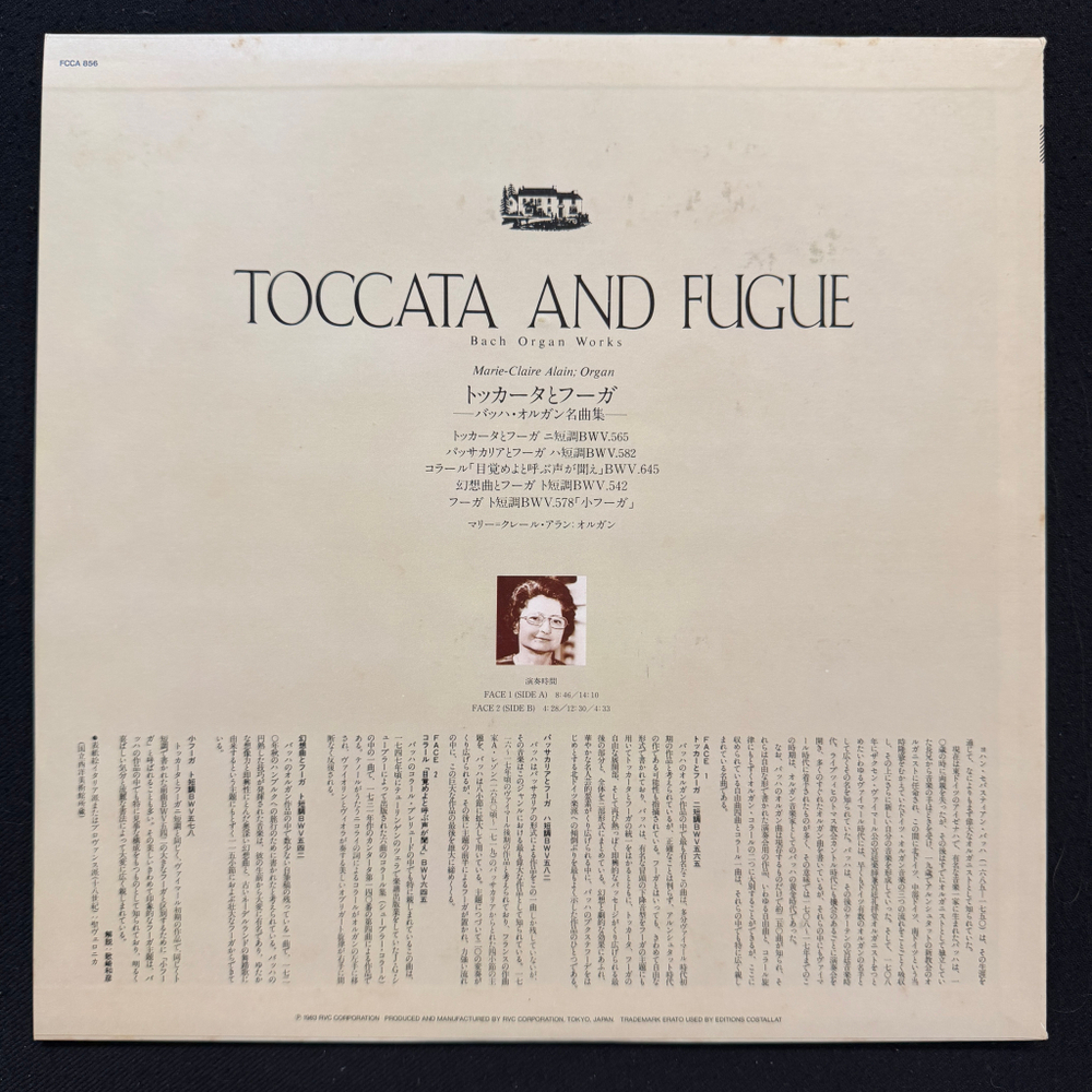 Бах - Токката и фуга (Япония 1983г.)