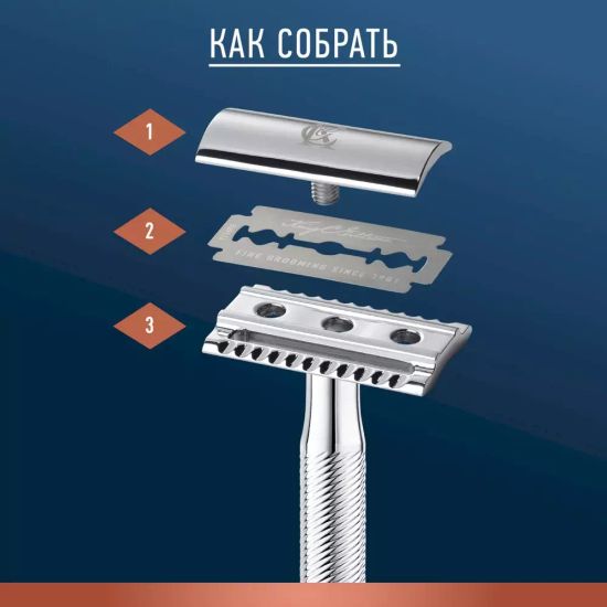 Т-образная бритва (станок) King C. Gillette