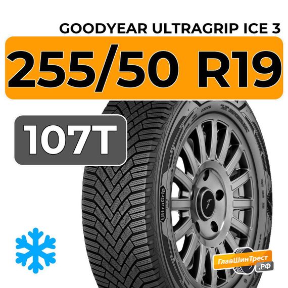 Goodyear UltraGrip Ice 3 255/50 R19 107T XL