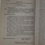 Т.П. Обуховец. Сестринское дело в терапии с курсом первичной медицинской помощи. Практикум