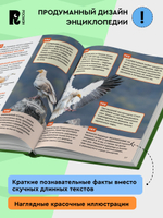 Красная книга России. Энциклопедия российского школьника