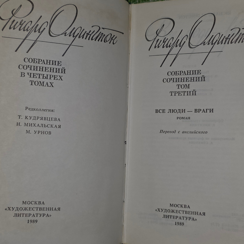 Книга " Собрание сочинений в 4 томах" Том 3