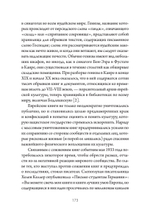 Сожжение книг