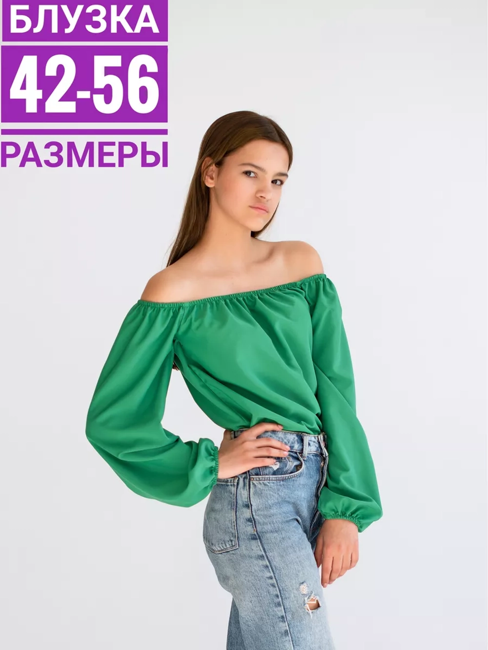 Блузка  нарядная с открытыми плечами