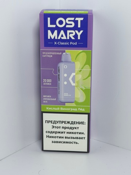 Картридж Lost Mary X-link Classic 20000 Кислый Виноград Лёд