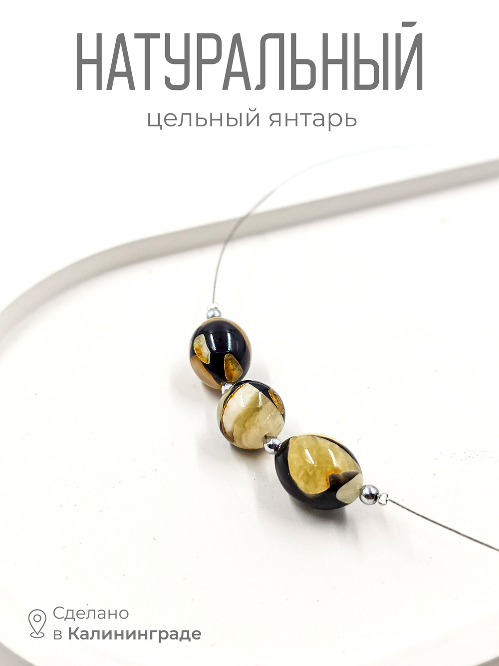 Чокер на шею из янтаря в ювелирной смоле