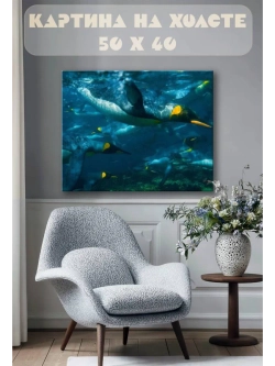 Картина на стену 40 X 50 Пингвины