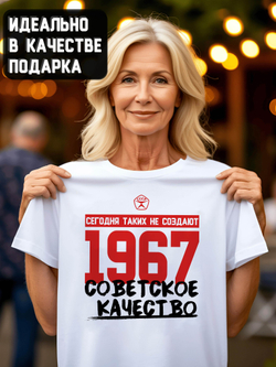 Футболка мужская с годом рождения 1977