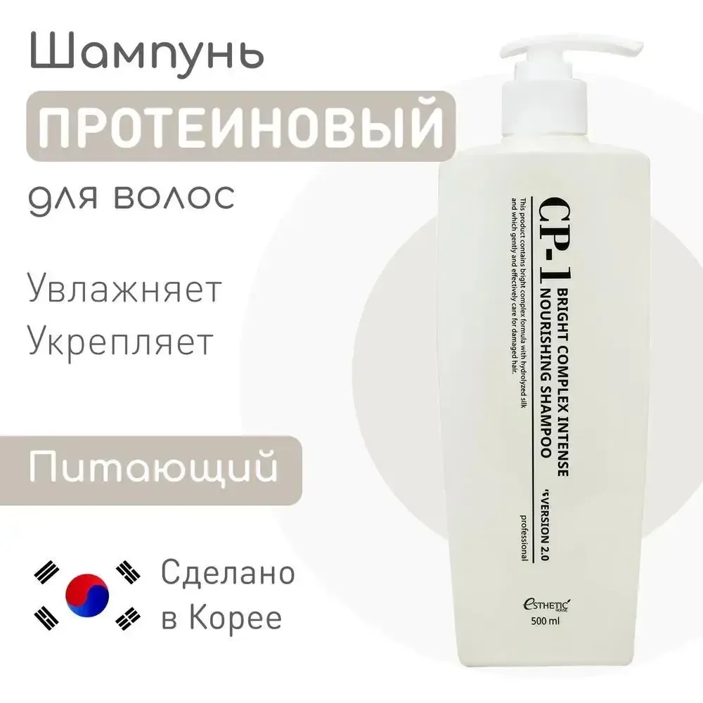 CP-1 nourishing shampoo 500 ml
