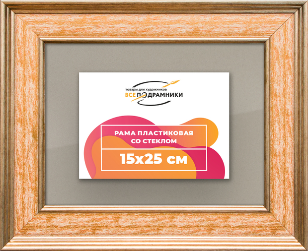 Рамка 15x25 для постера и фотографий