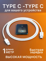 Кабель type c type c / type c для Android / type c Apple / Провод для андроид /провод для айфон ; 1 метр черный в оплетке