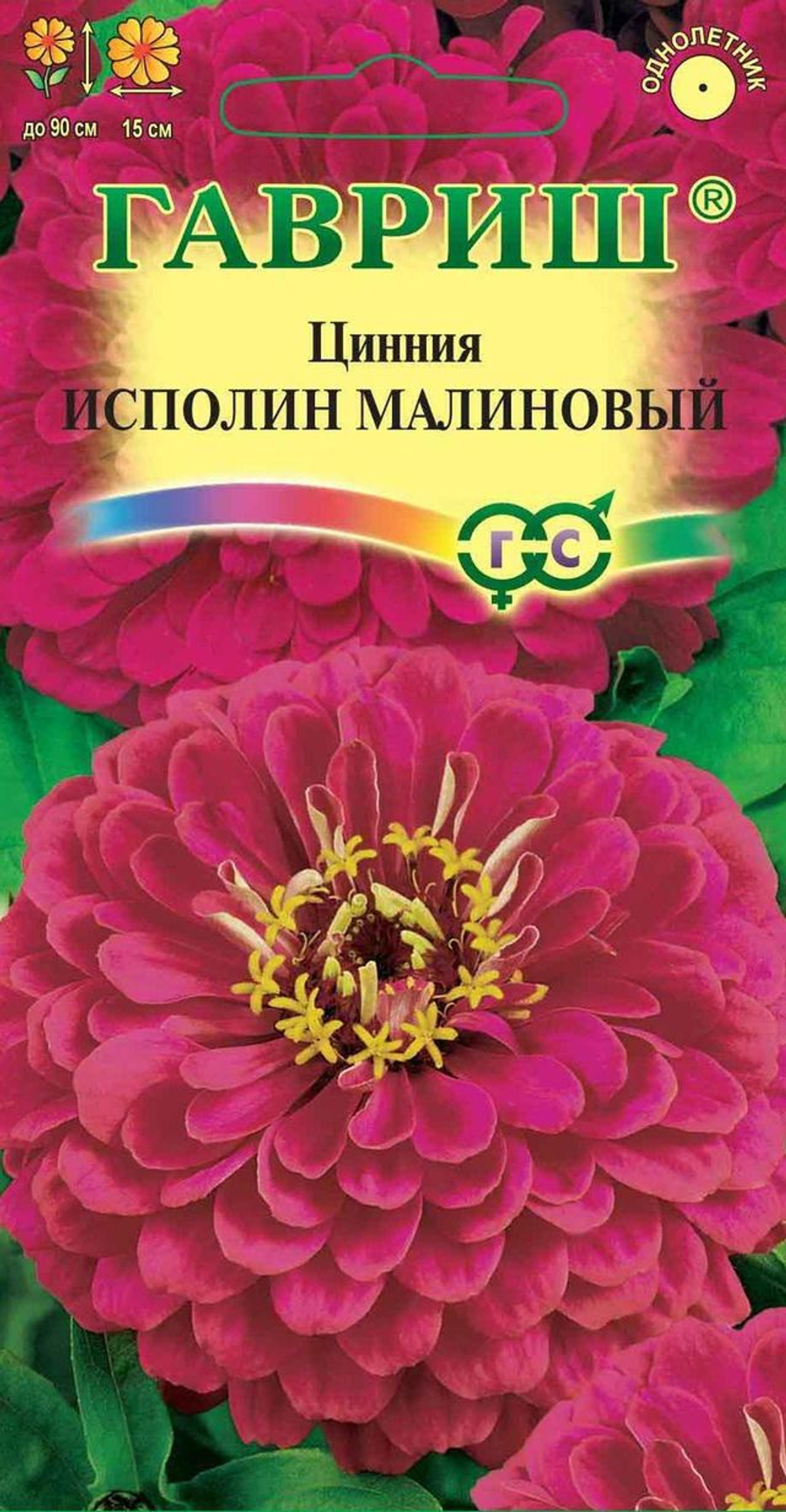 Цинния Исполин малиновый 0,3гр Гавриш