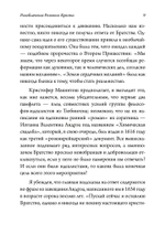 Разоблачение Розового Креста. История, мифология и ритуалы оккультного ордена розенкрейцеров