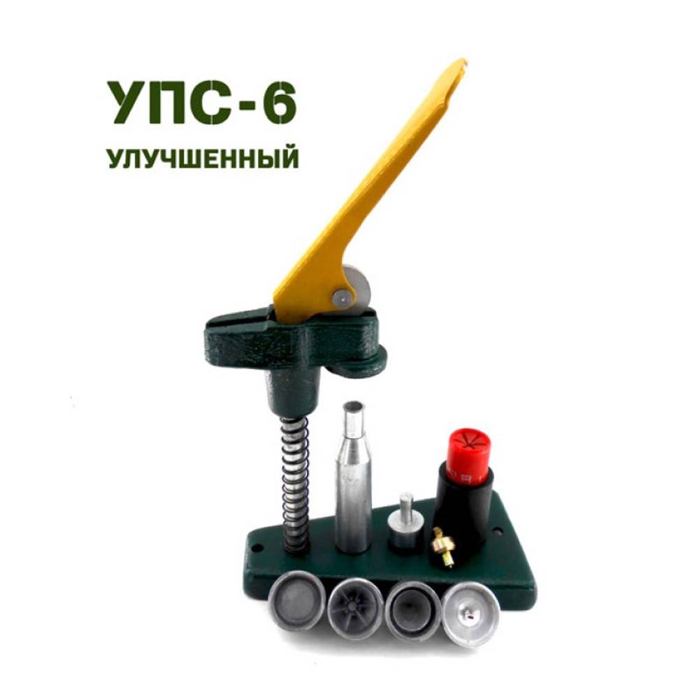 Прибор для снаряжения патронов УПС-6, Улучшенный, 16 кл