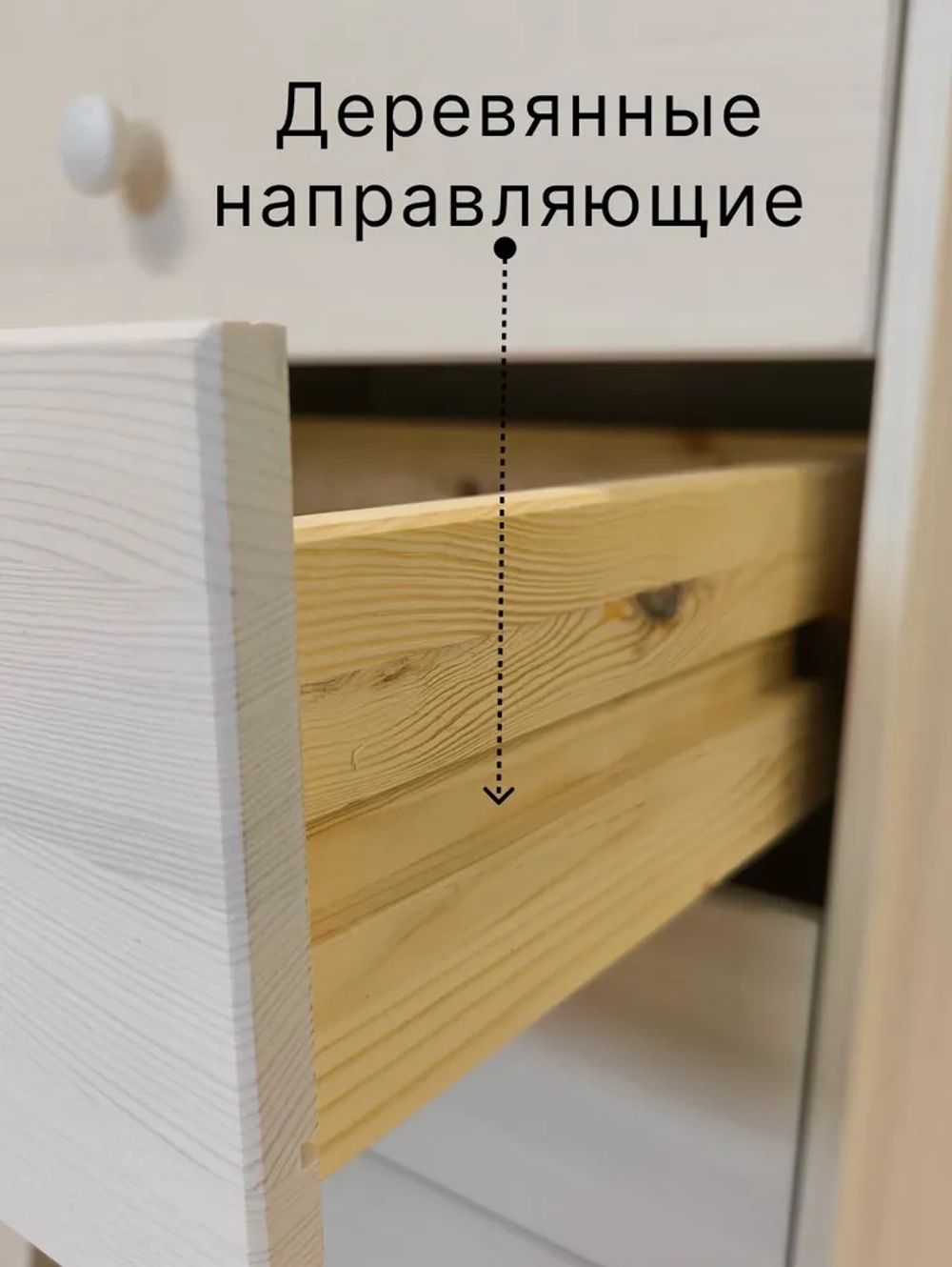 Комод "Сосновая классика" 80 см/сосна/белый воск 1620(FSM BY/112 08.02.075.03 00084)